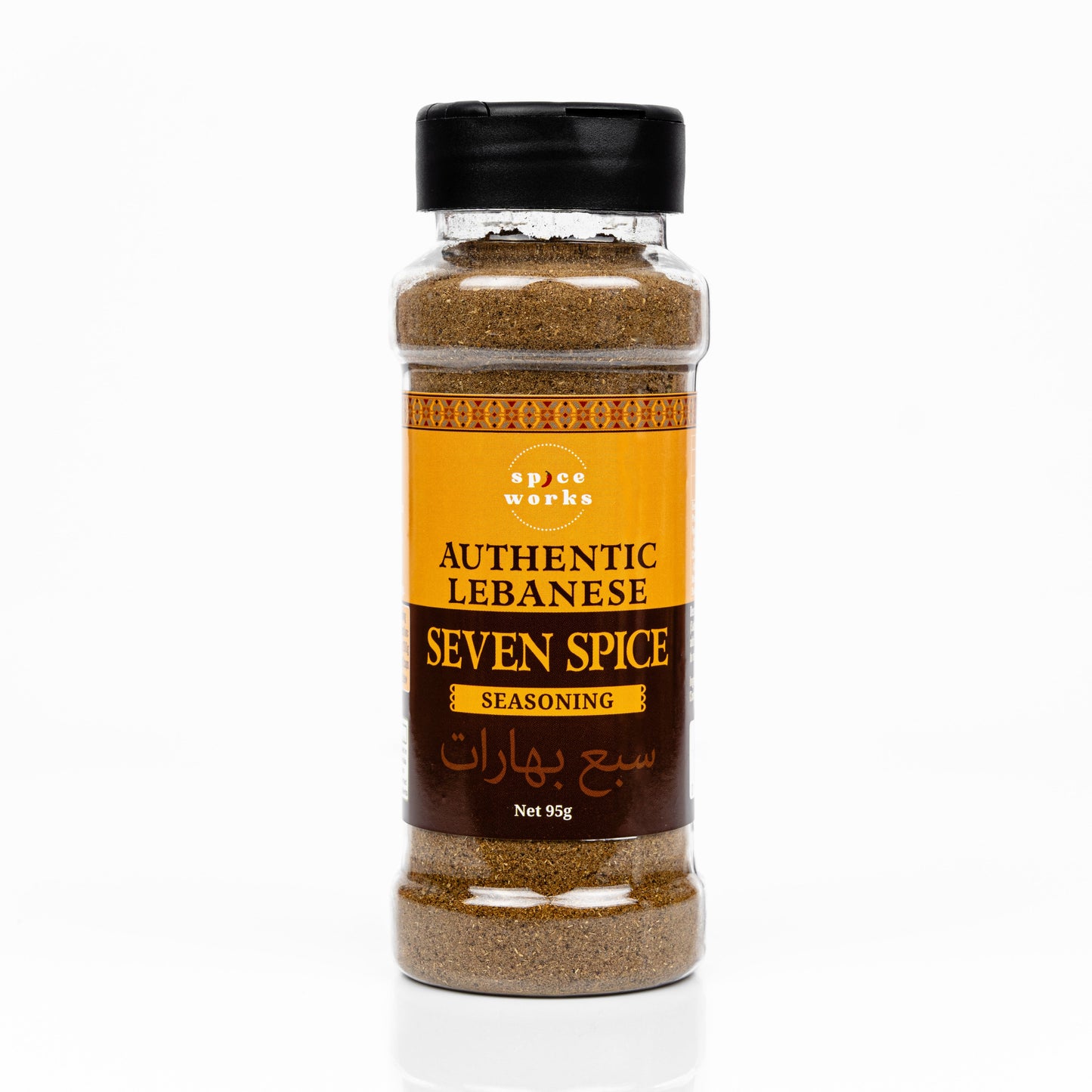 Authentic Lebanese Seven Spices Seasoning